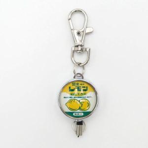 関東栃木レモン ガラスリールキーホルダー　レモン牛乳 栃木限定 ご当地 お土産 グッズ ストラップ 鍵 伸縮 落下防止 紛失防止 可愛い おしゃれ プレゼント