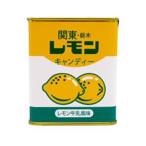 関東栃木レモン缶キャンディー 80g　レモン牛乳 栃木 ご当地 お土産 おみやげ ドロップ ドロップス 飴 お菓子 手土産 ギフト プチギフト お取り寄せ