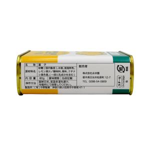 関東栃木レモン缶キャンディー 80g レモン牛...の詳細画像5