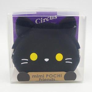mimi POCHI Friends ねこ　がまぐち がま口 アニマルポーチ 猫 キャット cat 小銭入れ 小物入れ コインケース 財布 可愛い 推し活 推しカラー プレゼント