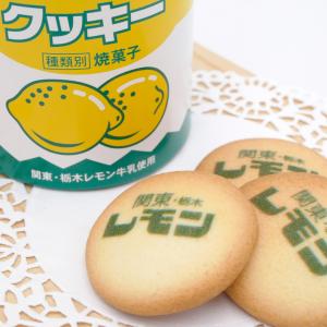 栃木の味レモン牛乳入 キャラメル3箱 セット : Chatty Shop - 通販