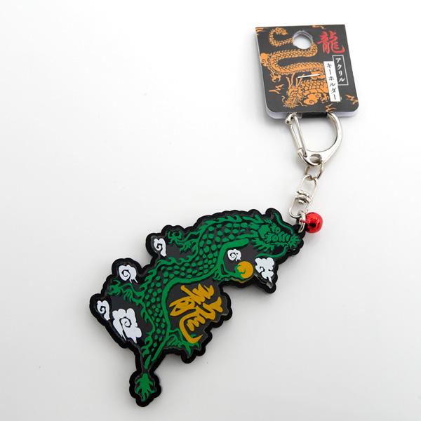 龍アクリルキーホルダー　日光 鳴き龍 ドラゴン 龍 辰 神龍 縁起物 開運 金運 幸運 招福 縁起物...