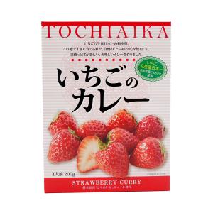 いちごのカレー とちあいか 200g　ご当地カレー レトルトカレー 苺 イチゴ 栃木限定 カレー レトルト ご飯のお供 お土産 ギフト 箱買い まとめ買い お取り寄せ
