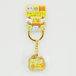すみっコぐらし 横浜限定 金の豚でぶらり ダイカットキーホルダー すみ