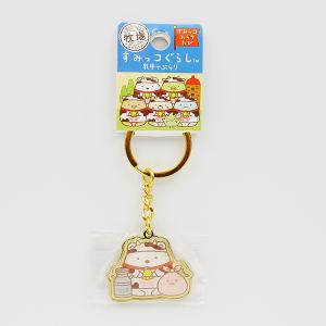 ご当地すみっコぐらし 北海道限定 ねこ・3種キーホルダーセット