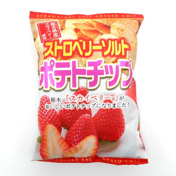 ストロベリーソルトポテトチップ 栃木限定 いちご スカイベリー ご当地 お土産 お菓子 ポテトチップ...