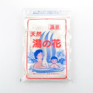 天然湯の花 温泉 入浴剤 サカエ商事 ギフト プレゼント お風呂 温泉 湯 グッズ 面白 ポイント消化