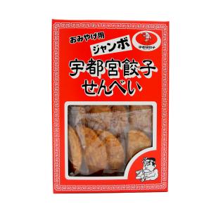 宇都宮餃子せんべい 12枚入 栃木 ご当地 お...の詳細画像5