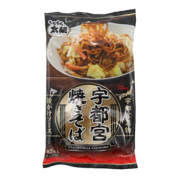 宇都宮焼きそば 2食入　栃木 宇都宮名物 後掛けソース 太麺 もちもち やきそば 太麺 B級 絶品 ...