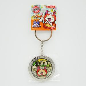 妖怪ウォッチ みちのく限定 おくのほそ道 ジバニャン メタル