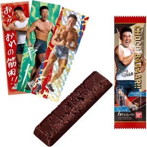 なかやまきんに君 たんぱく質入りチョコBAAAAR (10個入)