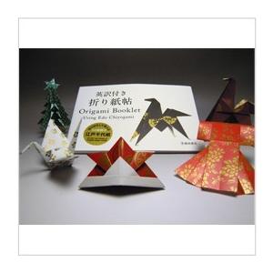 英訳付き 折り紙帖 Origami Bookl...の詳細画像2