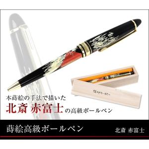 輪島塗 蒔絵ボールペン 雅風 兎 うさぎ セキセイ : アルバムとママ雑貨