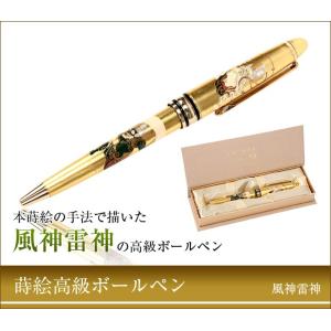 ミタニ ボールペン 和風 高級 山中塗 蒔絵 倍率2倍 漆芸 ルーペ 和柄
