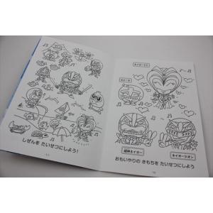 正義の味方 超神ネイガーぬり絵