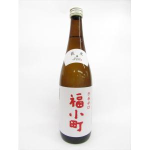 木村酒造　純米　福小町　辛口　720ml