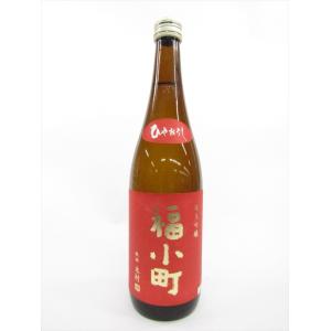 木村酒造　福小町　純米吟醸　ひやおろし　720ml