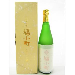木村酒造　福小町　純米大吟醸　秋田酒こまち　720ml