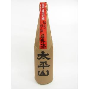 小玉醸造　太平山　蔵元の隠し酒　番外酒　太平山　720ml