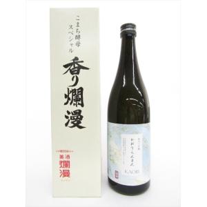 秋田銘醸　爛漫　純米大吟醸　香り爛漫　720ml