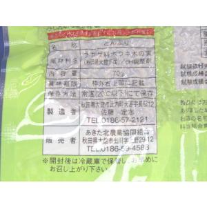 JAあきた北 とんぶり袋70gの詳細画像2