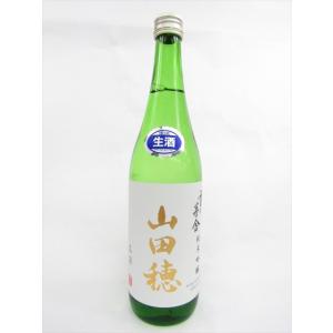 齋彌酒造店　雪の茅舎　山田穂　生酒　720ml