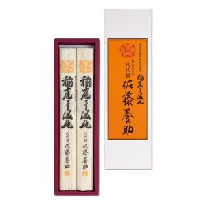佐藤養助商店 稲庭干饂飩 MYS10
