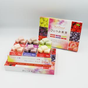 フルーツキャラメルひとつぶ果実