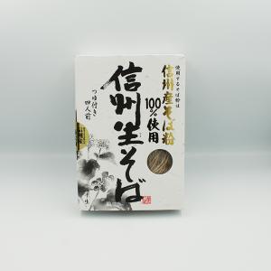 信州産そば粉100%使用 信州生そば箱つゆ付き4人前（信州長野のお土産 お蕎麦 信州そば 半生そば）｜omiyagehappy