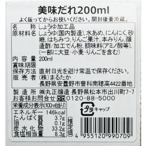 (送料込)信州・上田名物 美味だれ×3本(信州...の詳細画像1