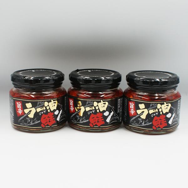 （送料込）旨辛ラー油鮭ン×3個（信州長野のお土産 お惣菜 お総菜 おそうざい 辣油）