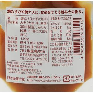 おにぎり大好き(信州長野のお土産 特産品 信州...の詳細画像2