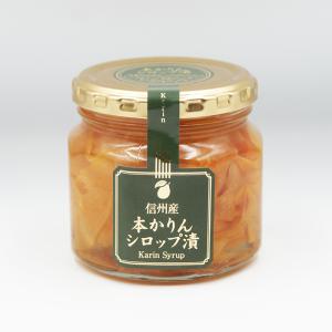 信州産かりんジャム（信州長野のお土産 特産品 お取り寄せ ご当地