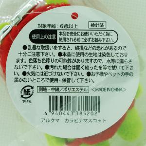 アルクマカラビナマスコット銀(信州長野のお土産...の詳細画像2