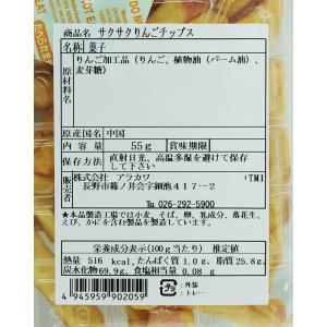 サクサクりんごチップス(お土産 お菓子 フルー...の詳細画像3