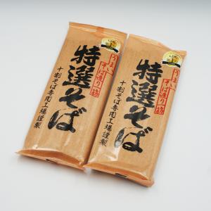 特選そば 200g 十割そば 国産そば粉100% 山本食品 遁所食品 クロネコ