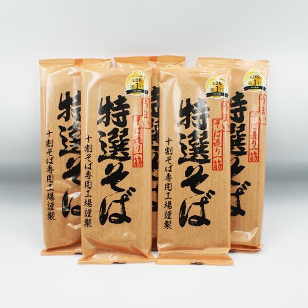 （送料込）十割そば専用工場謹製 山本食品特選そば×5袋（LDKそば乾麺部門第1位 テレビでも紹介 信...