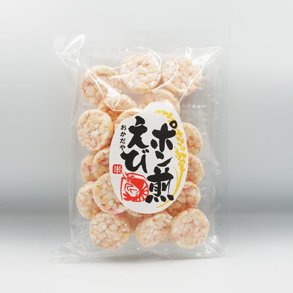 おかだや えびポン煎（お土産 お菓子 おつまみ スナック菓子 海老煎餅）