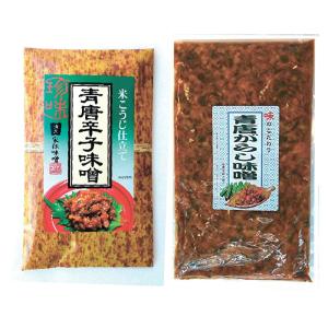 大人気商品の食べくらべセット 青唐がらし味噌