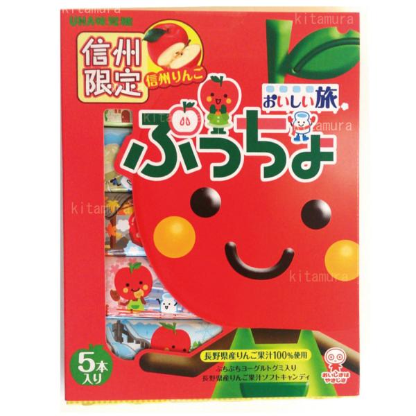 信州限定ぷっちょ（信州りんご）