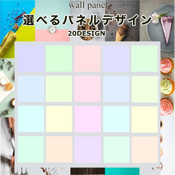 撮影パネル 無地 パステルカラー 背景 アート ボード シート 物撮り 商品撮影