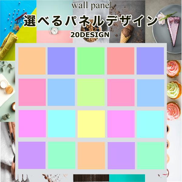 撮影パネル 無地 パステルカラー 背景 アート ボード シート 物撮り 商品撮影