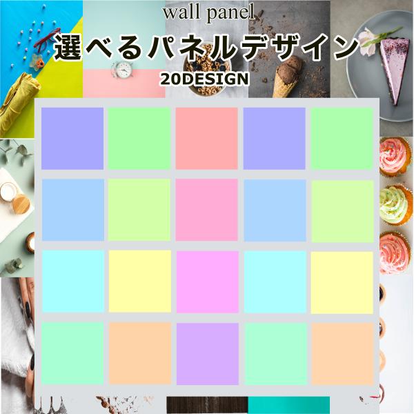 撮影パネル 無地 パステルカラー 背景 アート ボード シート 物撮り 商品撮影