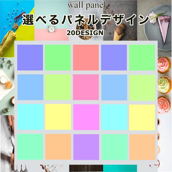 撮影パネル 無地 パステルカラー 背景 アート ボード シート 物撮り 商品撮影