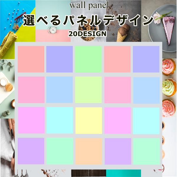 撮影パネル 無地 パステルカラー 背景 アート ボード シート 物撮り 商品撮影