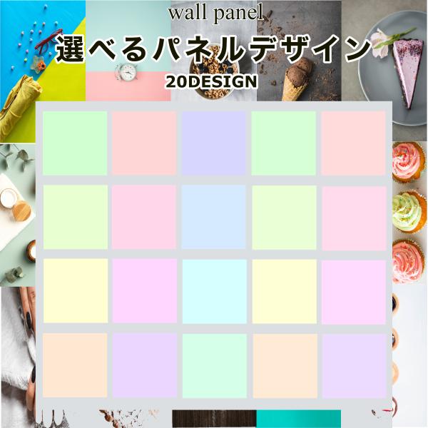 撮影パネル 無地 パステルカラー 背景 アート ボード シート 物撮り 商品撮影