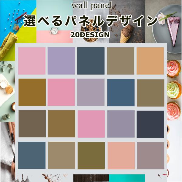 撮影パネル 無地 和色 背景 アート ボード シート 物撮り 商品撮影