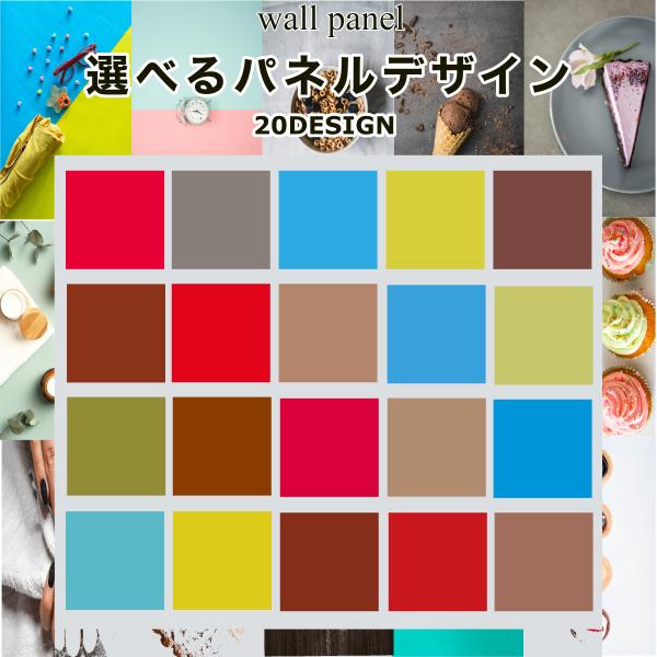 撮影パネル 無地 和色 背景 アート ボード シート 物撮り 商品撮影