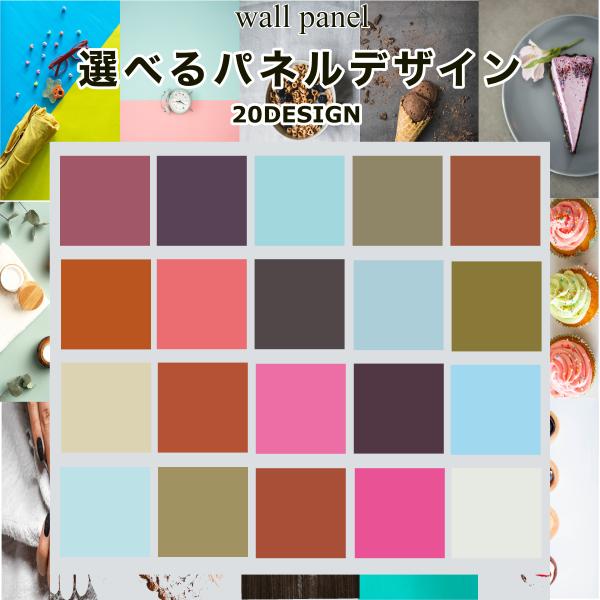 撮影パネル 無地 和色 背景 アート ボード シート 物撮り 商品撮影
