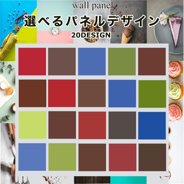 撮影パネル 無地 和色 背景 アート ボード シート 物撮り 商品撮影